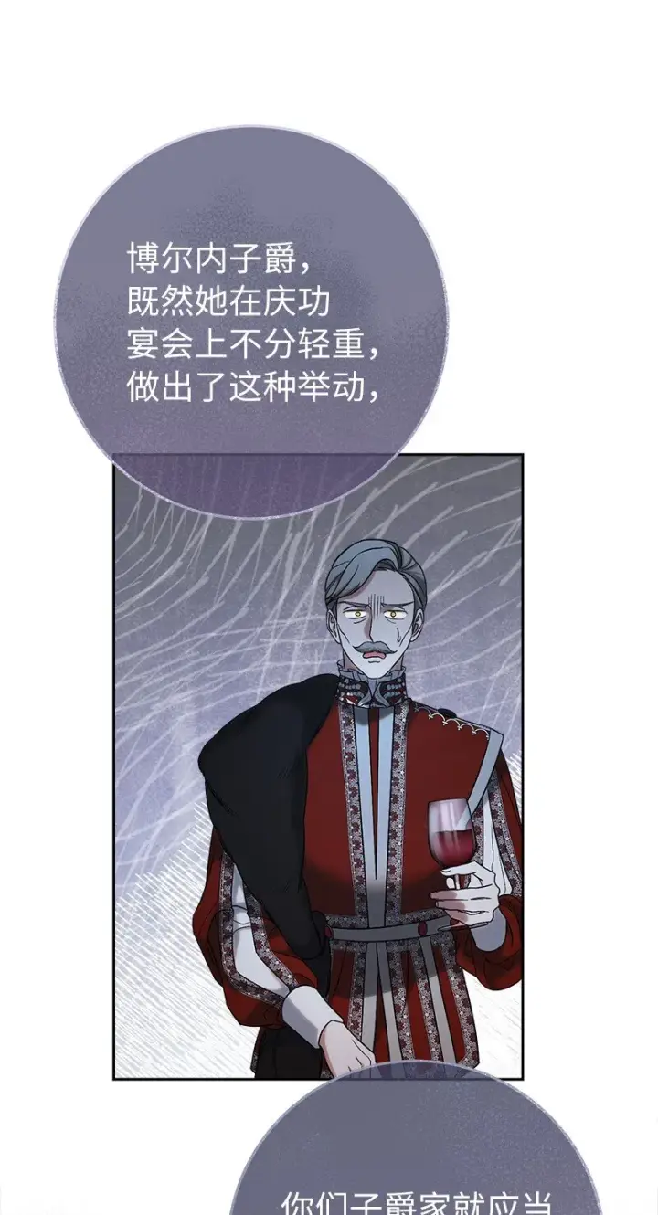 漫画《错把结婚当交易，却意外的甜蜜？》52 顺风顺水第57张图