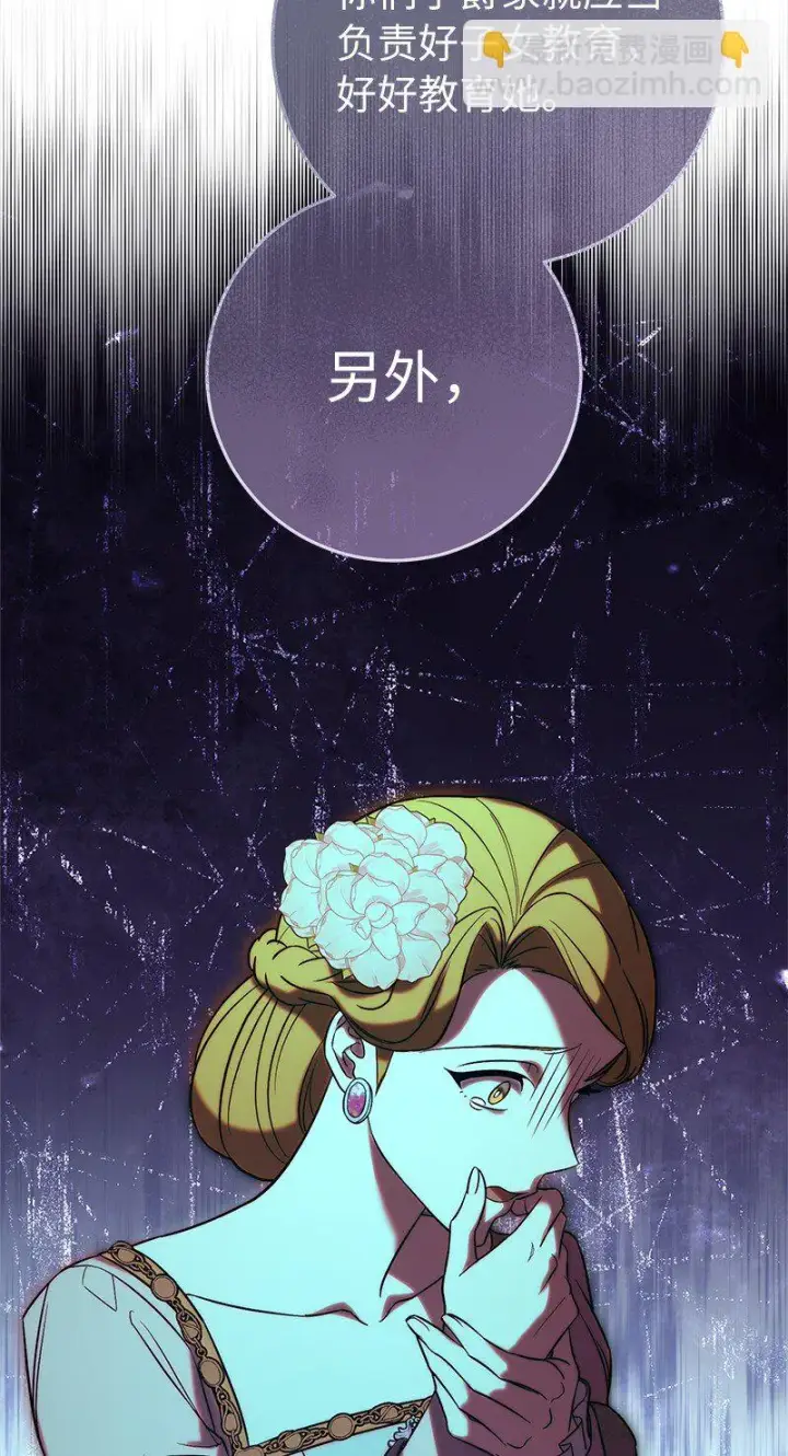 漫画《错把结婚当交易，却意外的甜蜜？》52 顺风顺水第58张图