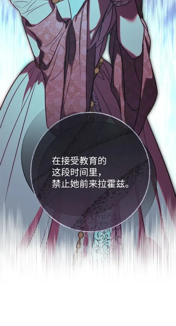 漫画《错把结婚当交易，却意外的甜蜜？》52 顺风顺水第59张图