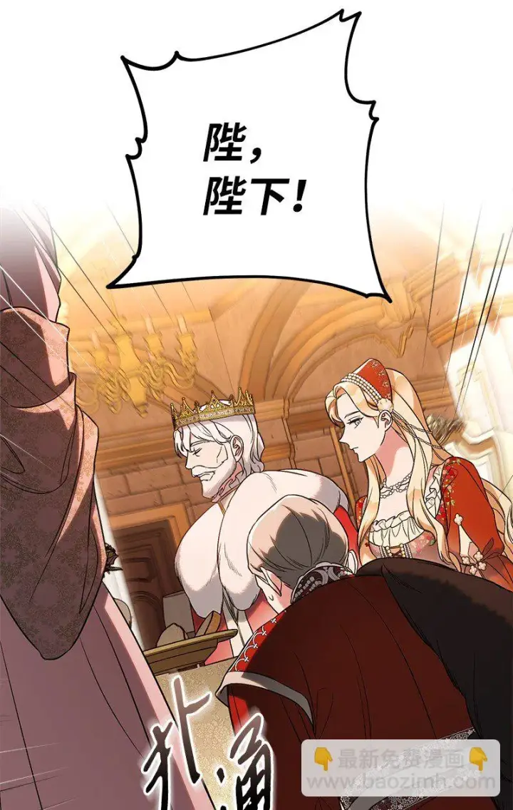 漫画《错把结婚当交易，却意外的甜蜜？》52 顺风顺水第61张图