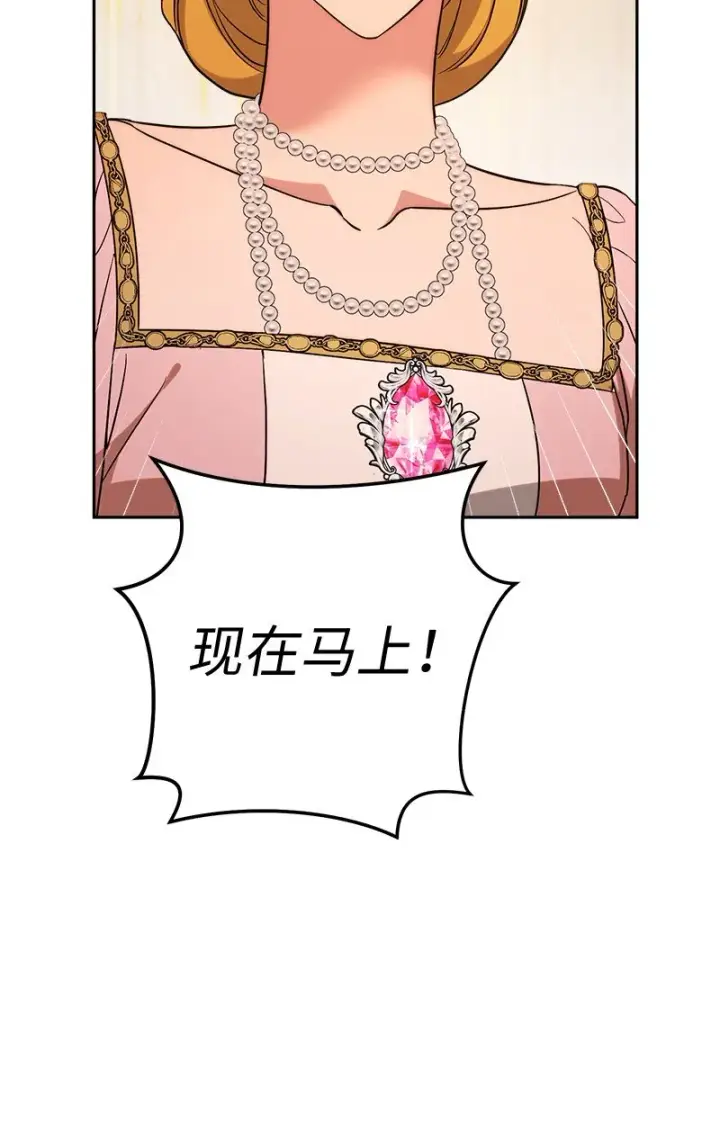 漫画《错把结婚当交易，却意外的甜蜜？》52 顺风顺水第7张图