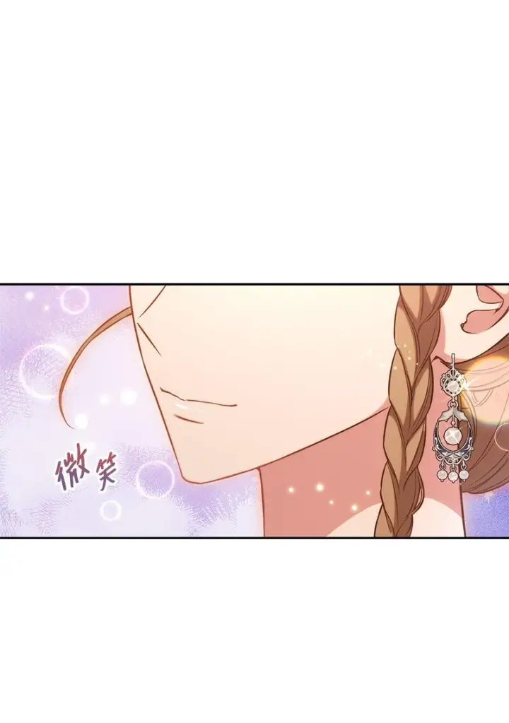 漫画《错把结婚当交易，却意外的甜蜜？》52 顺风顺水第75张图