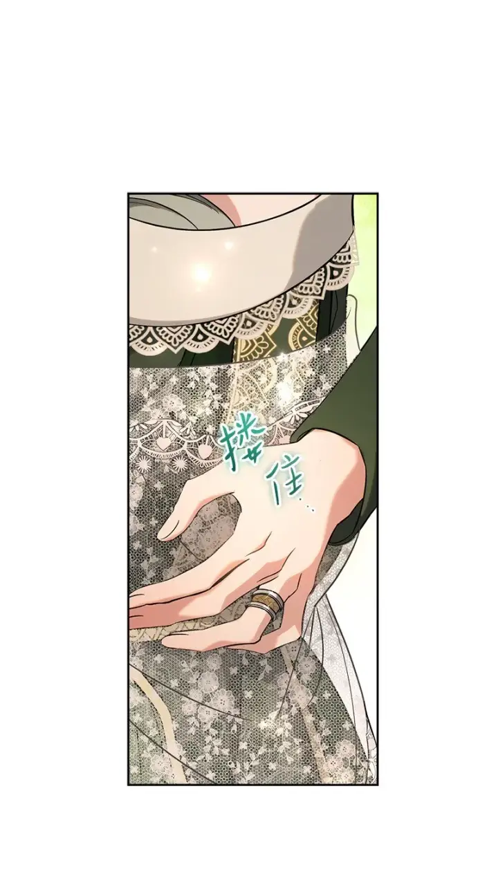漫画《错把结婚当交易，却意外的甜蜜？》52 顺风顺水第82张图
