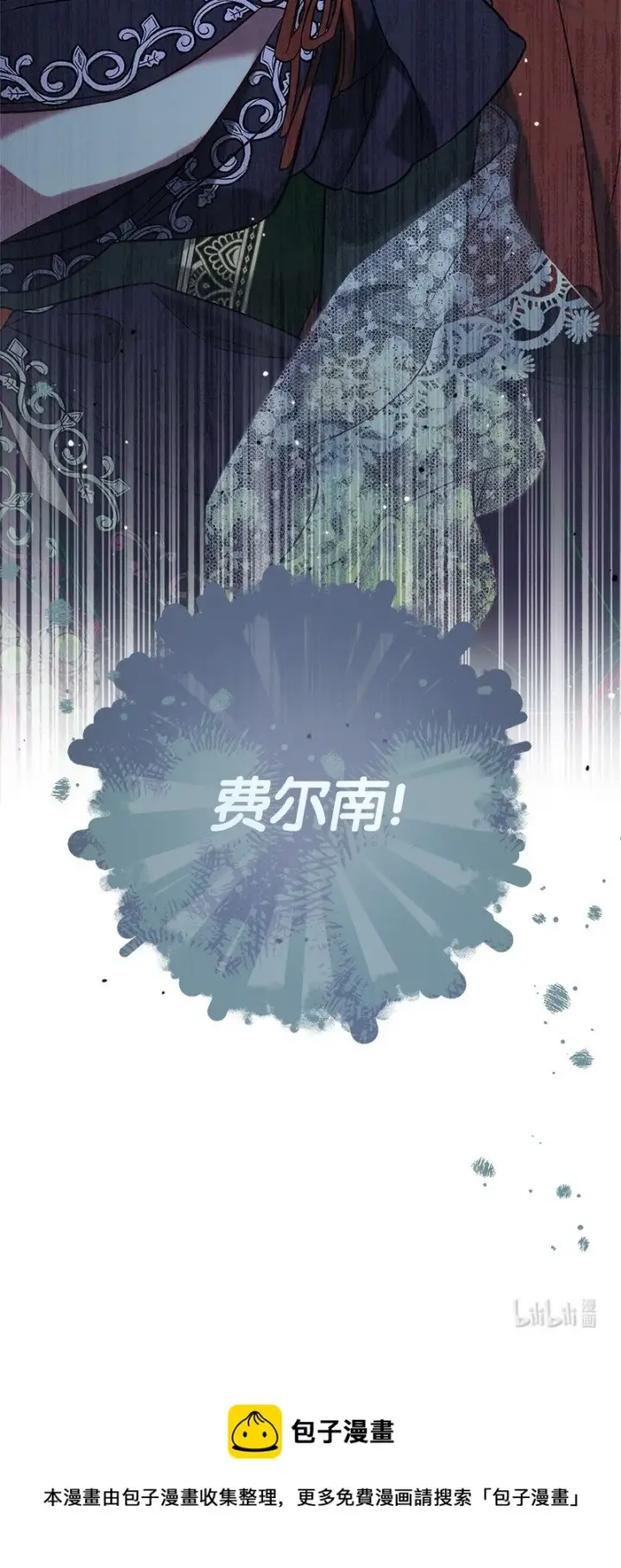 漫画《错把结婚当交易，却意外的甜蜜？》52 顺风顺水第96张图