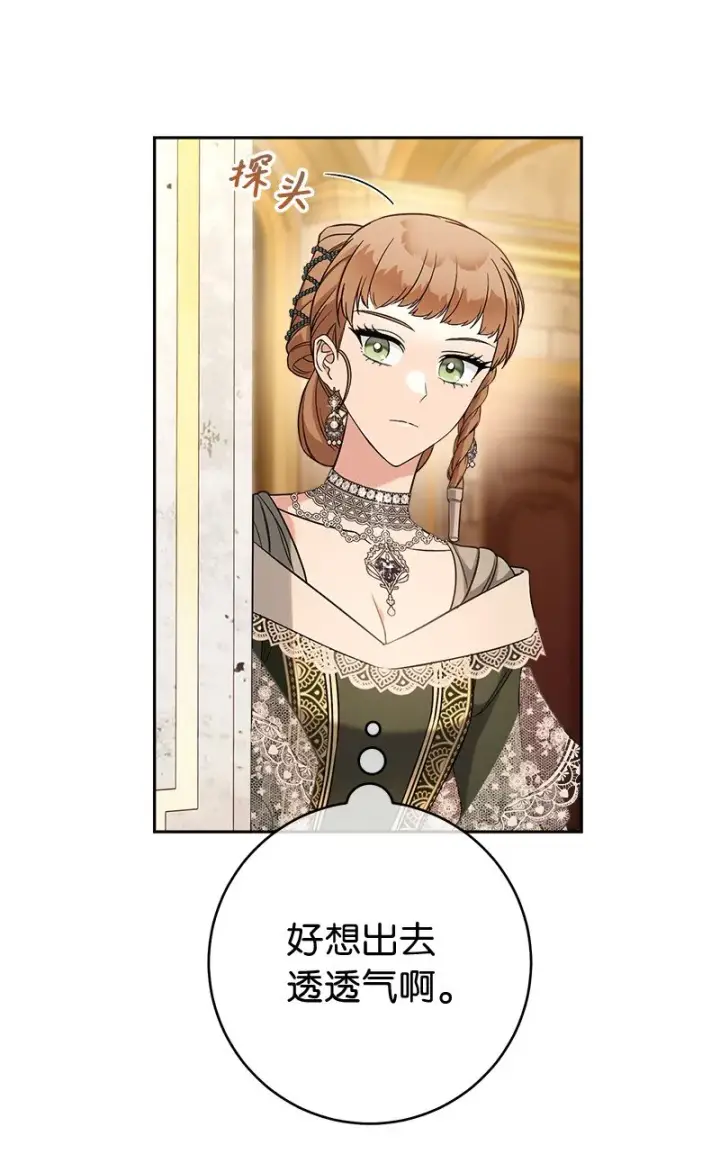 漫画《错把结婚当交易，却意外的甜蜜？》53 狂蜂浪蝶第10张图