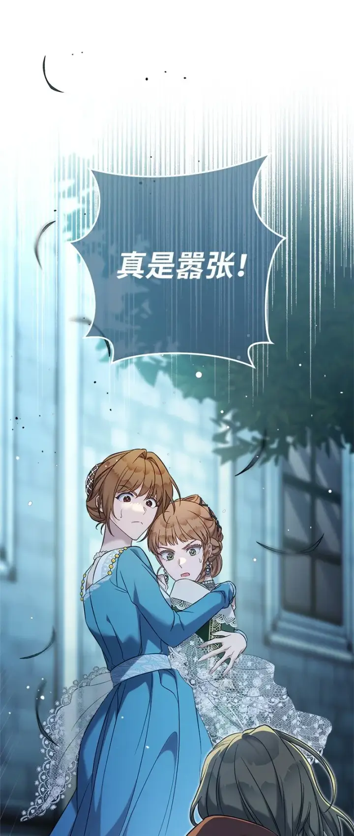 漫画《错把结婚当交易，却意外的甜蜜？》53 狂蜂浪蝶第103张图