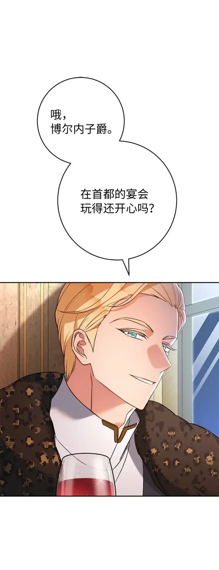 漫画《错把结婚当交易，却意外的甜蜜？》53 狂蜂浪蝶第34张图