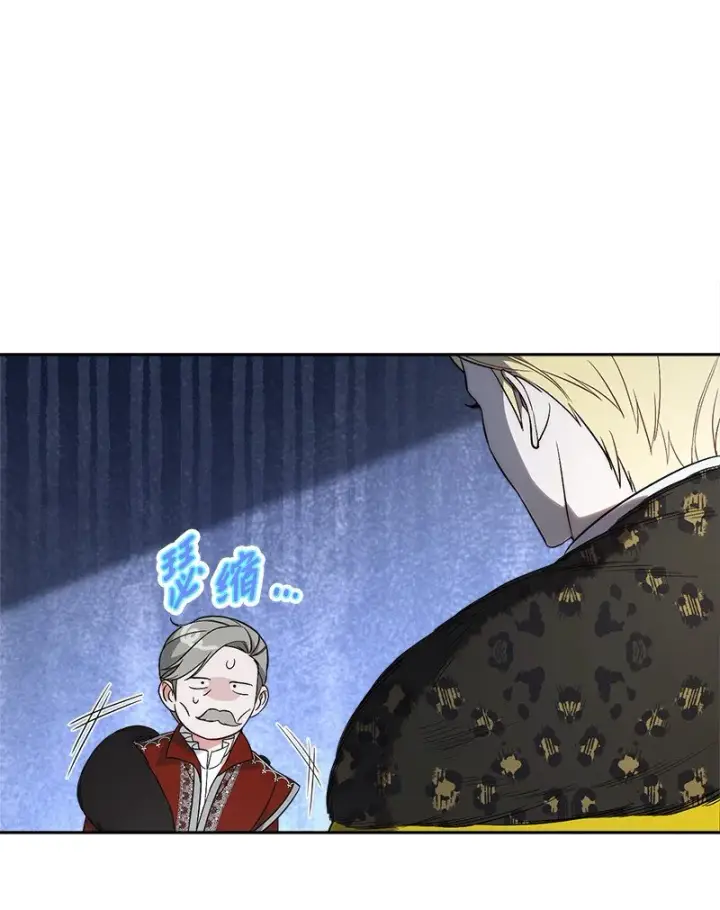 漫画《错把结婚当交易，却意外的甜蜜？》53 狂蜂浪蝶第39张图