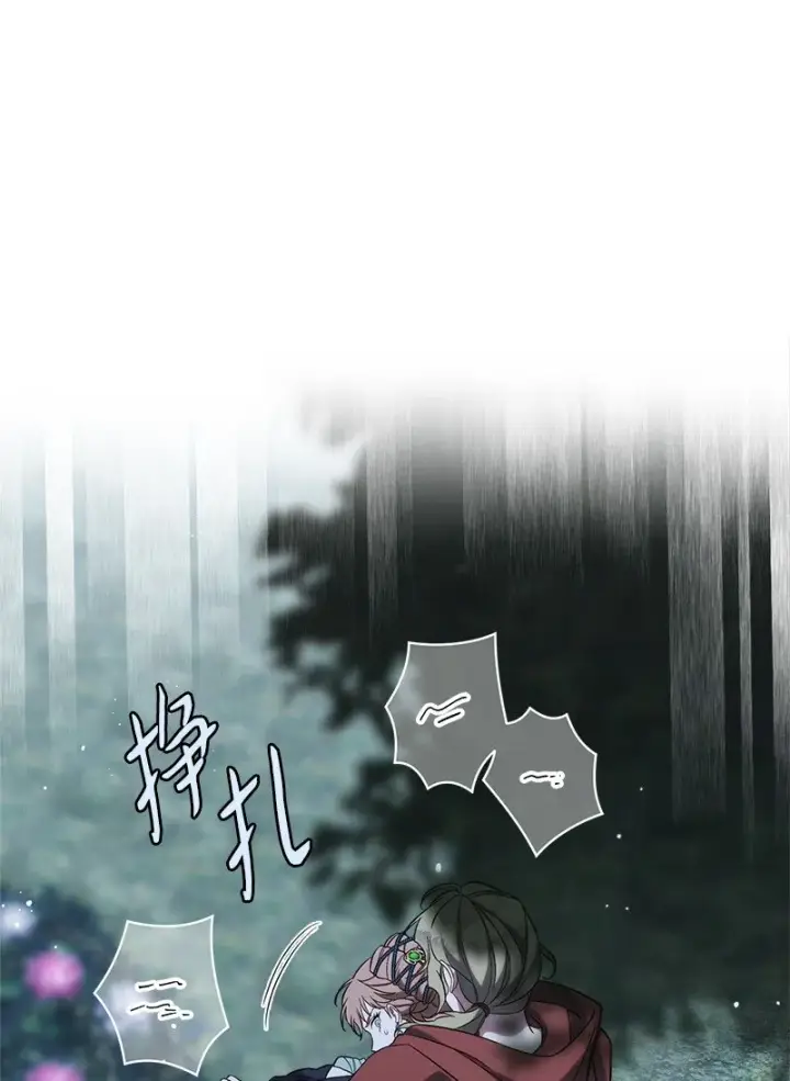 漫画《错把结婚当交易，却意外的甜蜜？》53 狂蜂浪蝶第46张图