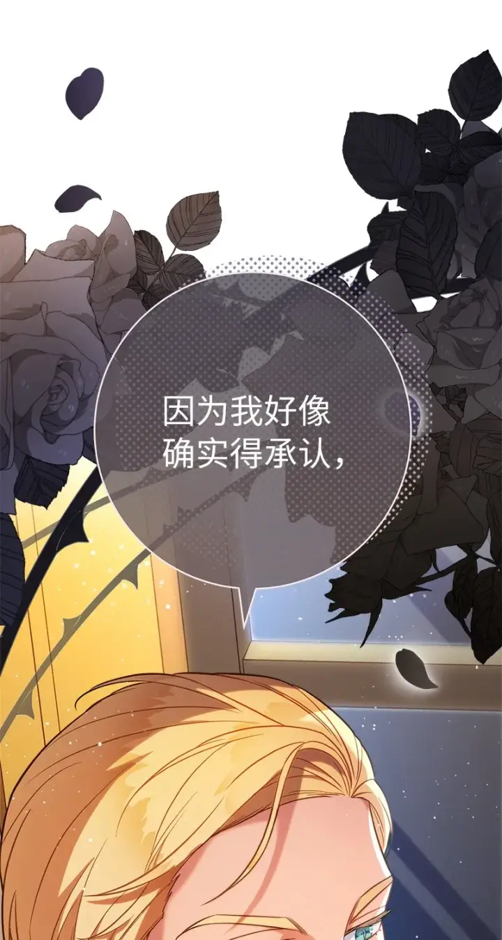 漫画《错把结婚当交易，却意外的甜蜜？》53 狂蜂浪蝶第52张图