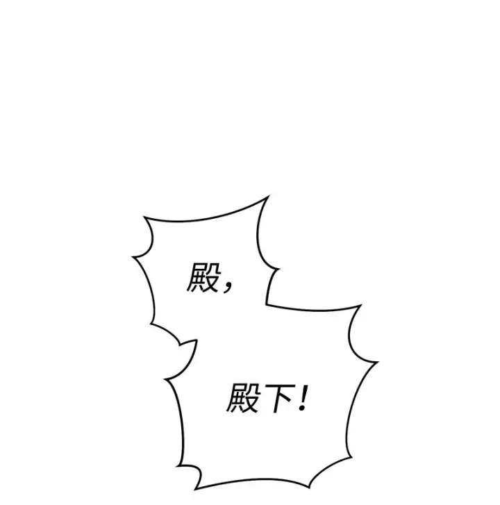 漫画《错把结婚当交易，却意外的甜蜜？》53 狂蜂浪蝶第58张图