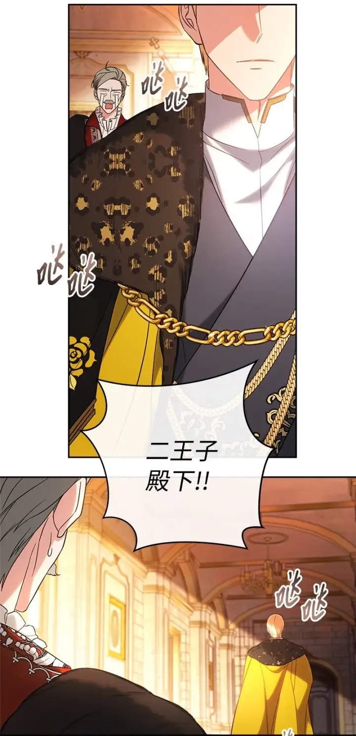 漫画《错把结婚当交易，却意外的甜蜜？》53 狂蜂浪蝶第59张图