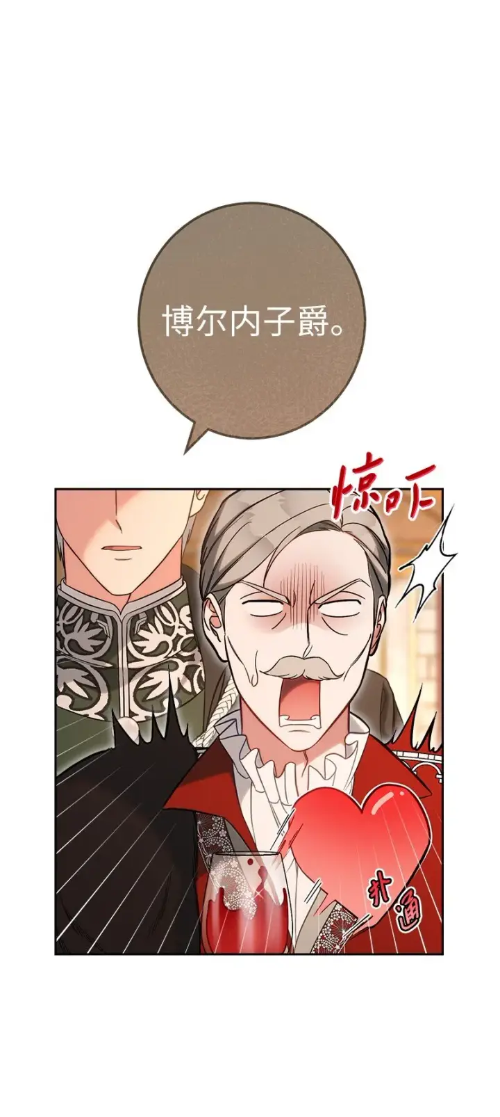 漫画《错把结婚当交易，却意外的甜蜜？》53 狂蜂浪蝶第64张图