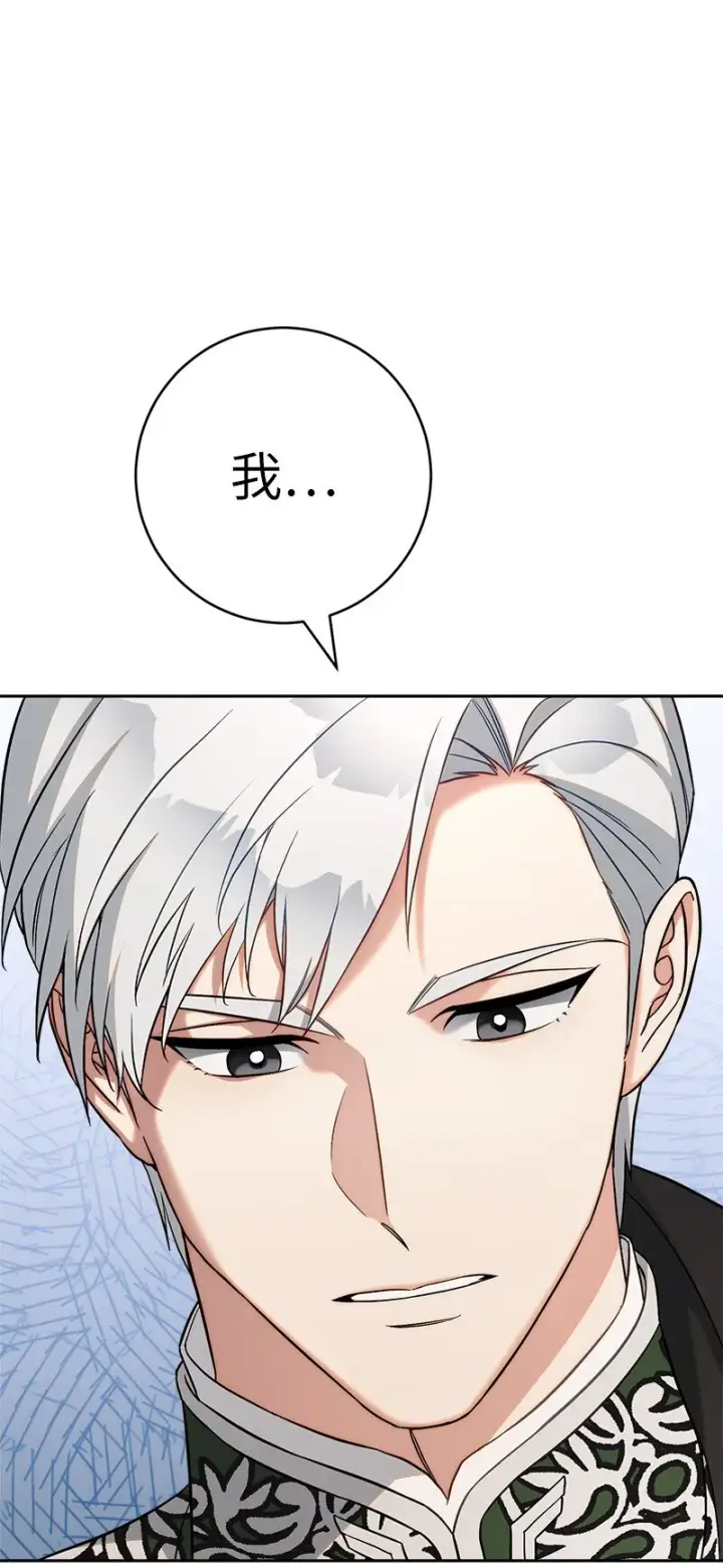 漫画《错把结婚当交易，却意外的甜蜜？》53 狂蜂浪蝶第68张图