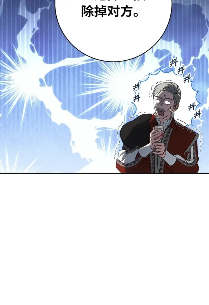 漫画《错把结婚当交易，却意外的甜蜜？》53 狂蜂浪蝶第70张图