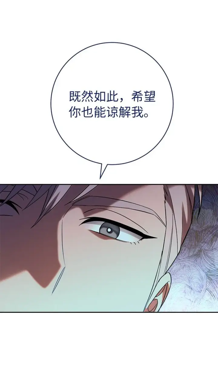 漫画《错把结婚当交易，却意外的甜蜜？》53 狂蜂浪蝶第72张图