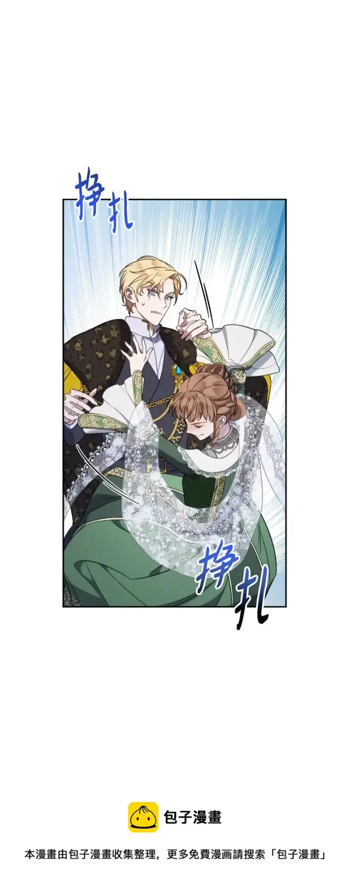 漫画《错把结婚当交易，却意外的甜蜜？》54 爱上我吧第100张图