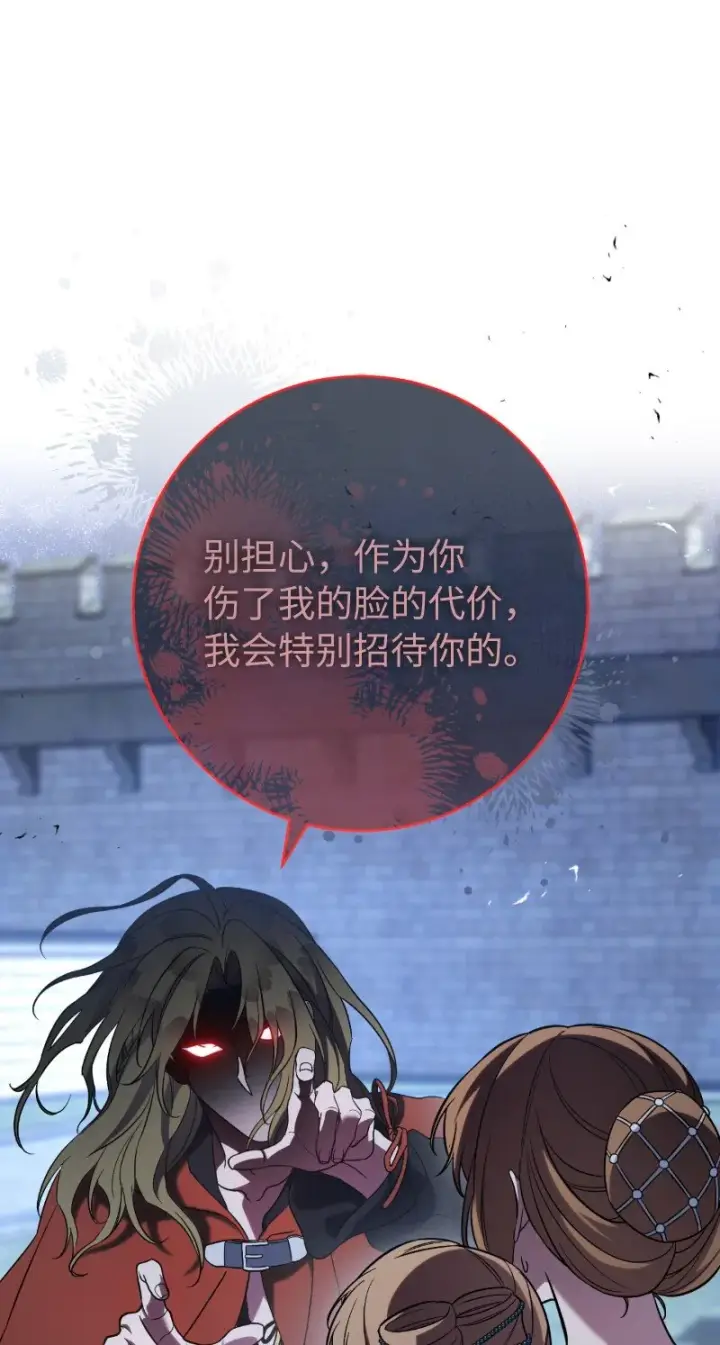 漫画《错把结婚当交易，却意外的甜蜜？》54 爱上我吧第11张图