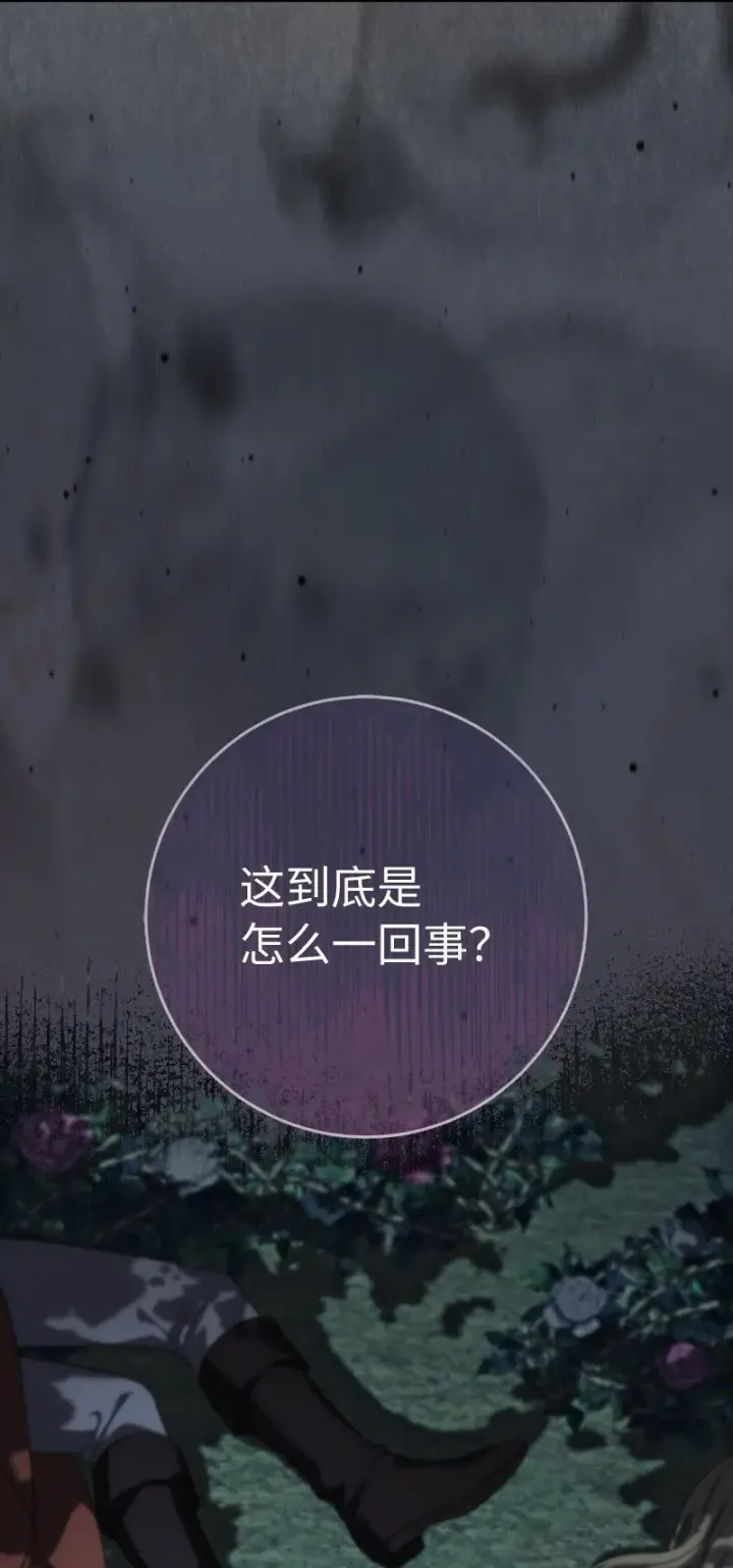 漫画《错把结婚当交易，却意外的甜蜜？》54 爱上我吧第110张图
