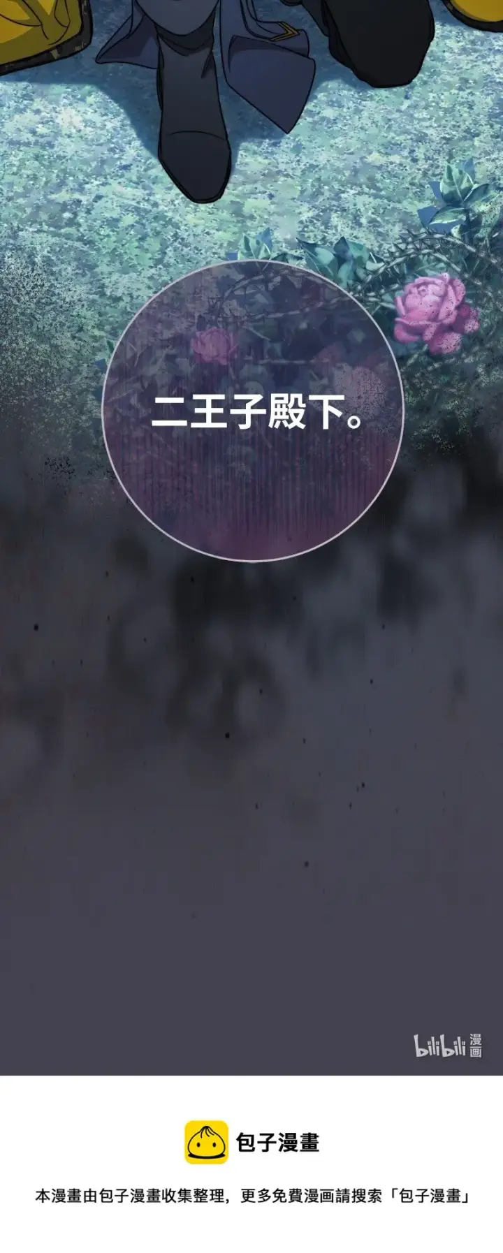漫画《错把结婚当交易，却意外的甜蜜？》54 爱上我吧第112张图