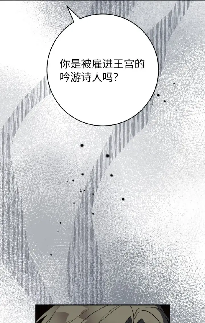 漫画《错把结婚当交易，却意外的甜蜜？》54 爱上我吧第16张图