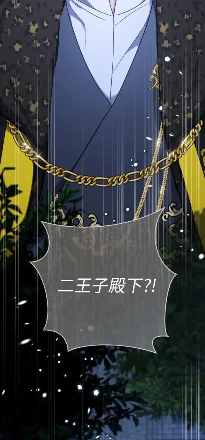 漫画《错把结婚当交易，却意外的甜蜜？》54 爱上我吧第19张图