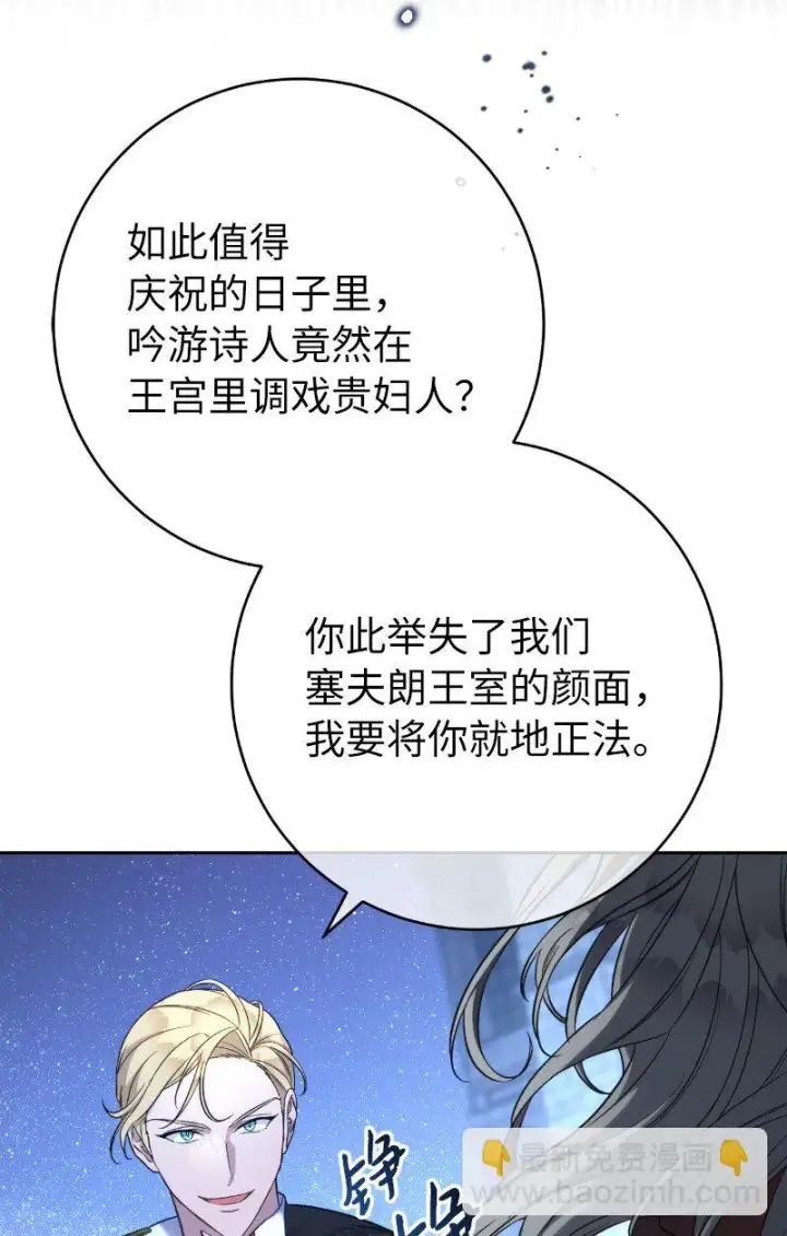 漫画《错把结婚当交易，却意外的甜蜜？》54 爱上我吧第21张图