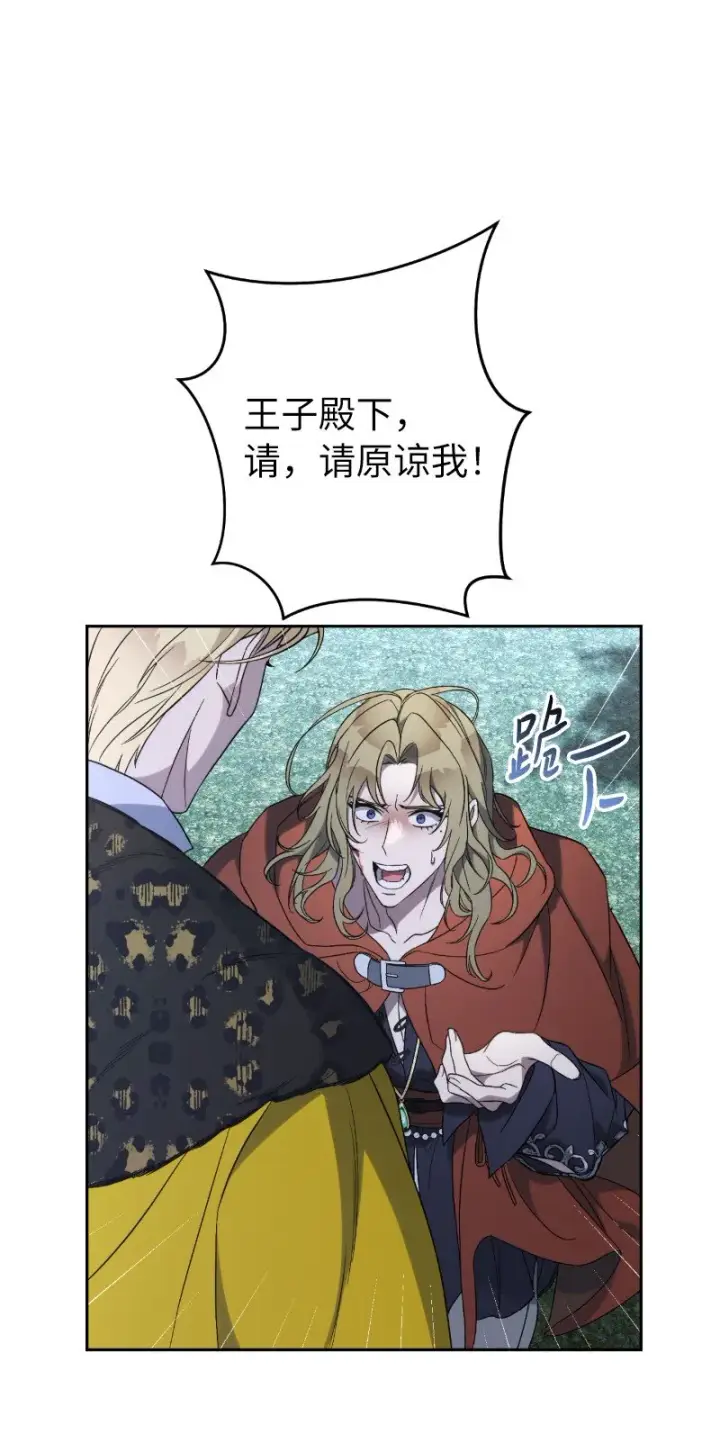 漫画《错把结婚当交易，却意外的甜蜜？》54 爱上我吧第23张图