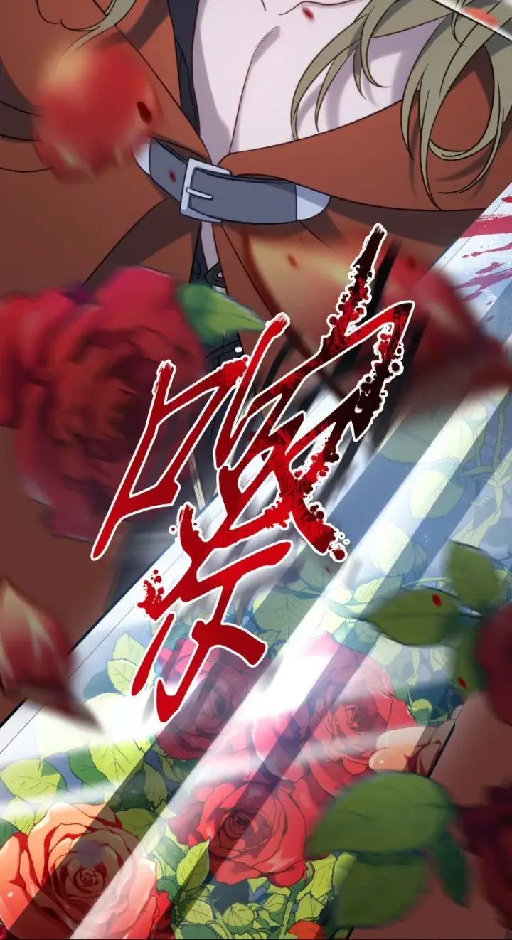 漫画《错把结婚当交易，却意外的甜蜜？》54 爱上我吧第28张图