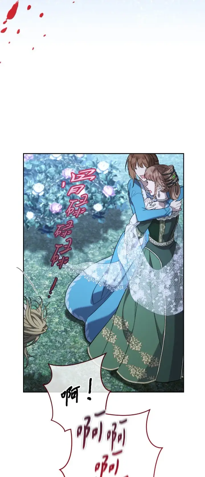 漫画《错把结婚当交易，却意外的甜蜜？》54 爱上我吧第31张图