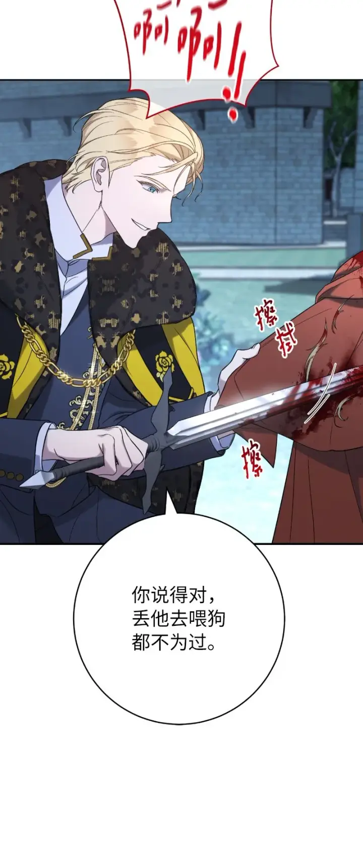 漫画《错把结婚当交易，却意外的甜蜜？》54 爱上我吧第32张图