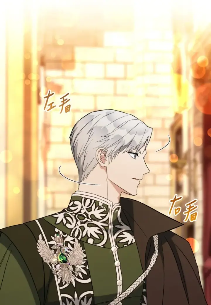漫画《错把结婚当交易，却意外的甜蜜？》54 爱上我吧第40张图