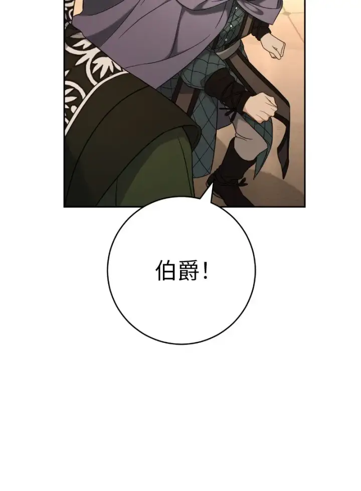 漫画《错把结婚当交易，却意外的甜蜜？》54 爱上我吧第44张图