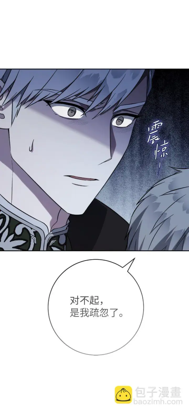 漫画《错把结婚当交易，却意外的甜蜜？》54 爱上我吧第49张图