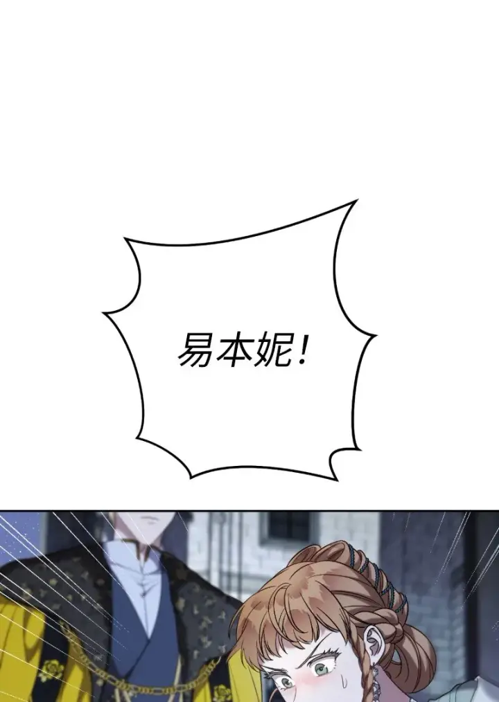 漫画《错把结婚当交易，却意外的甜蜜？》54 爱上我吧第71张图