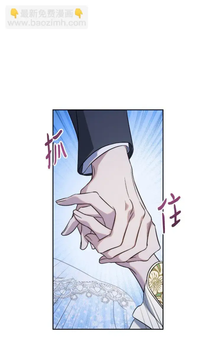 漫画《错把结婚当交易，却意外的甜蜜？》54 爱上我吧第73张图