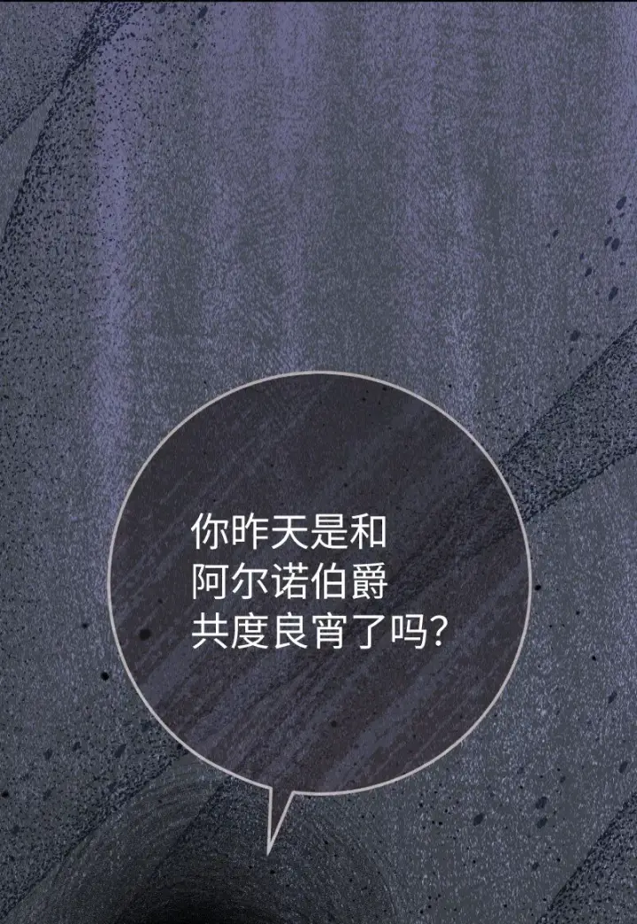 漫画《错把结婚当交易，却意外的甜蜜？》54 爱上我吧第78张图