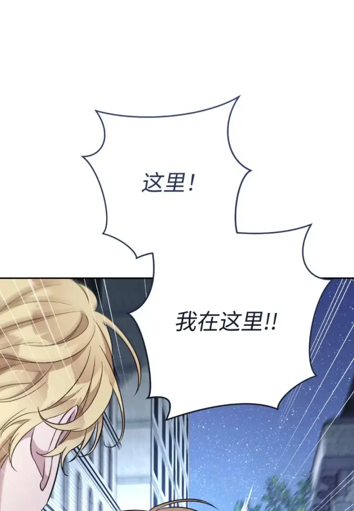 漫画《错把结婚当交易，却意外的甜蜜？》54 爱上我吧第98张图