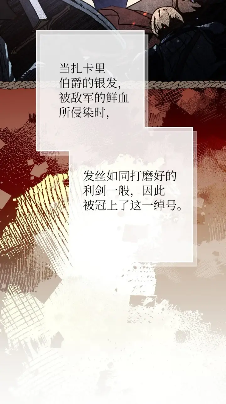漫画《错把结婚当交易，却意外的甜蜜？》02 久违的丈夫第11张图