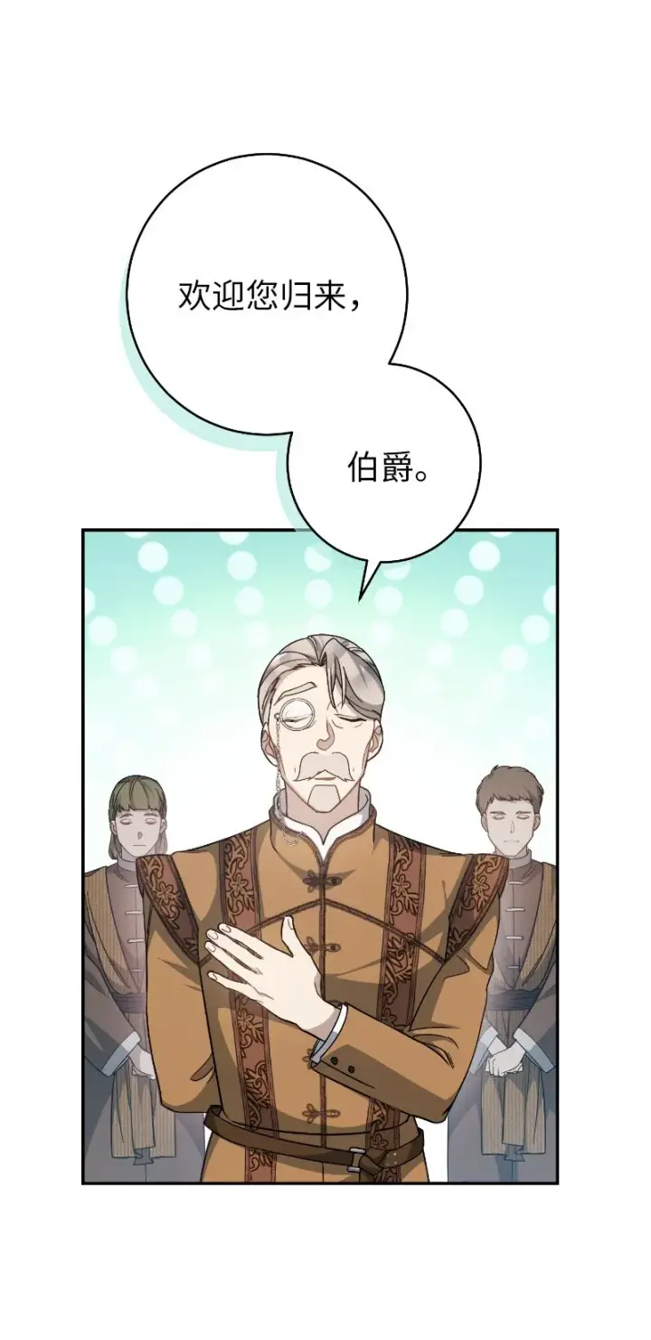 漫画《错把结婚当交易，却意外的甜蜜？》02 久违的丈夫第16张图