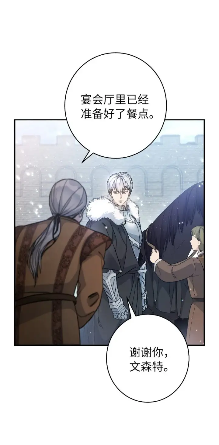 漫画《错把结婚当交易，却意外的甜蜜？》02 久违的丈夫第17张图