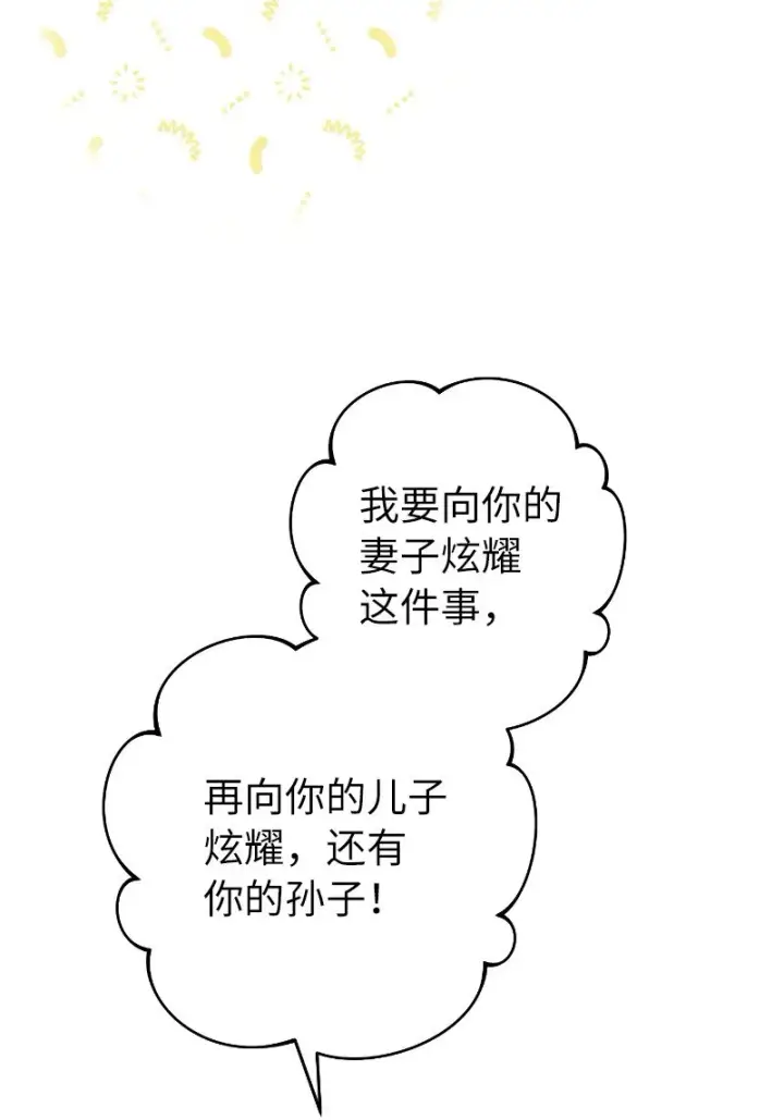 漫画《错把结婚当交易，却意外的甜蜜？》02 久违的丈夫第23张图