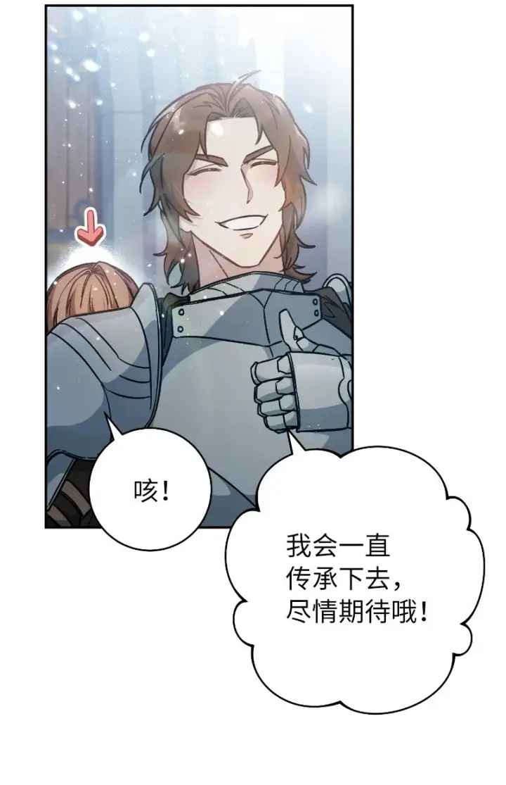 漫画《错把结婚当交易，却意外的甜蜜？》02 久违的丈夫第24张图