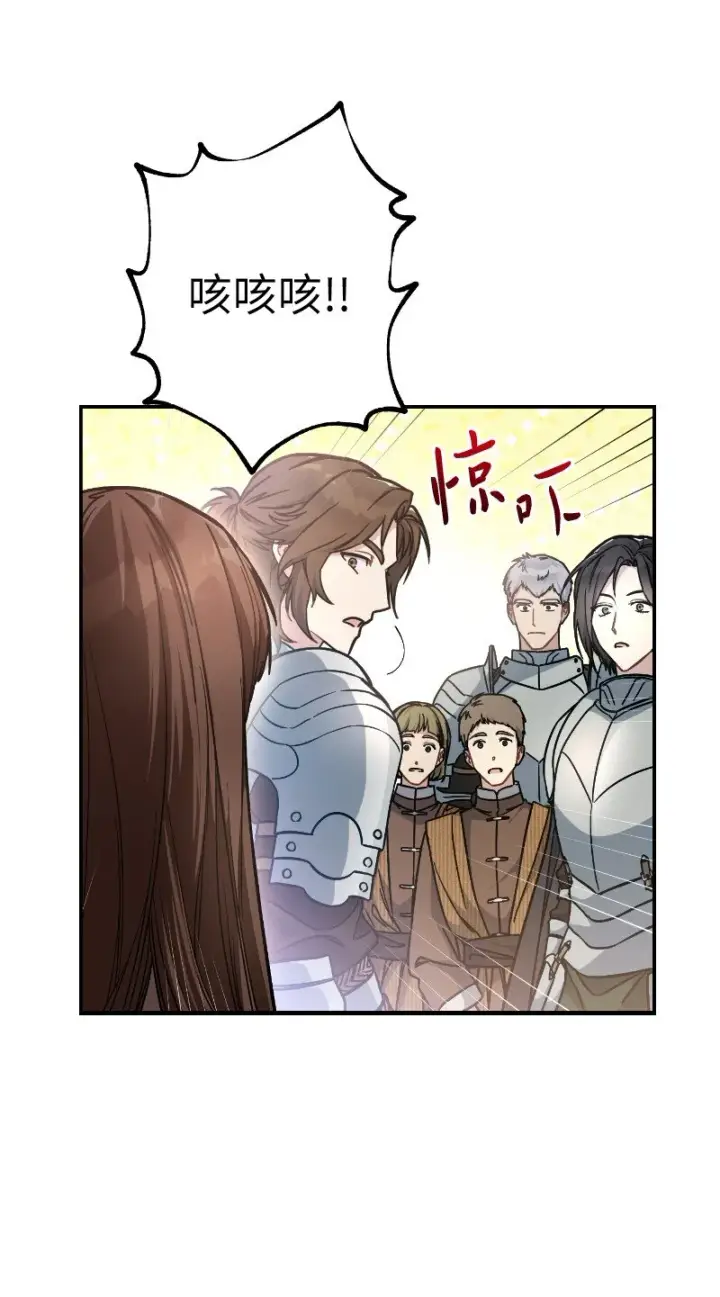 漫画《错把结婚当交易，却意外的甜蜜？》02 久违的丈夫第25张图