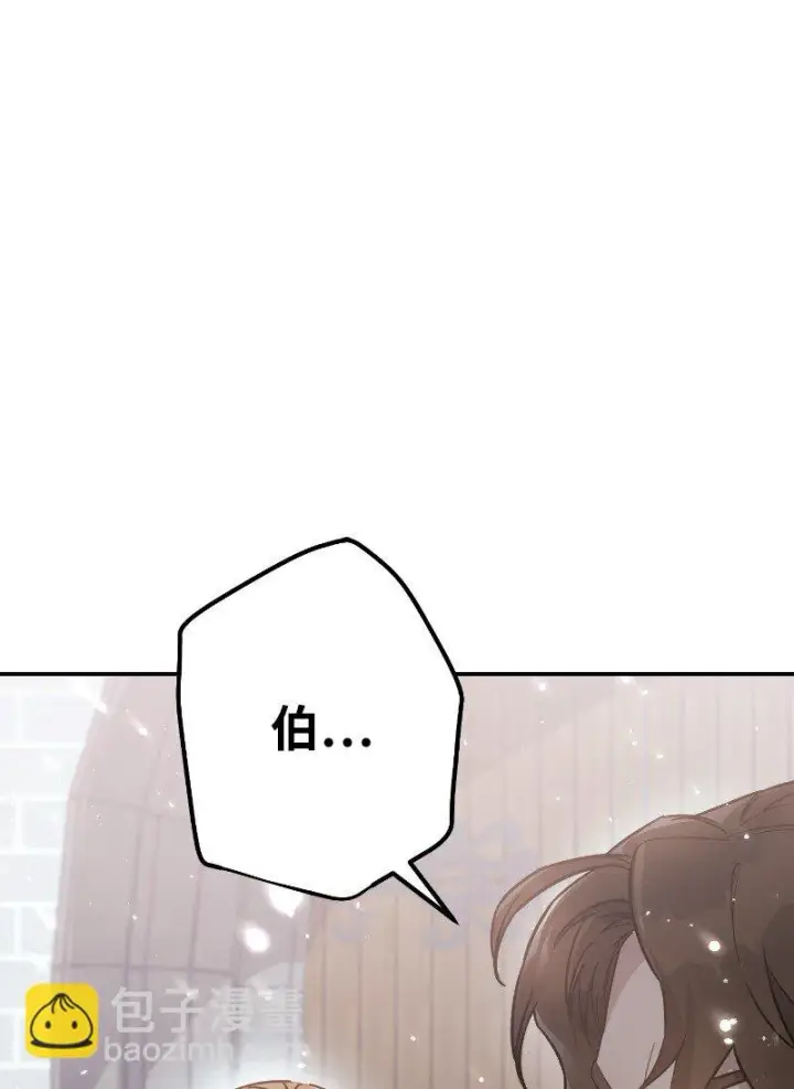 漫画《错把结婚当交易，却意外的甜蜜？》02 久违的丈夫第26张图