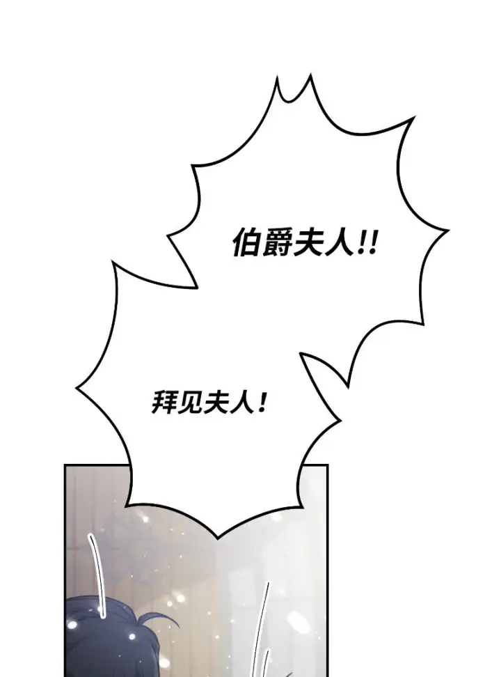 漫画《错把结婚当交易，却意外的甜蜜？》02 久违的丈夫第28张图