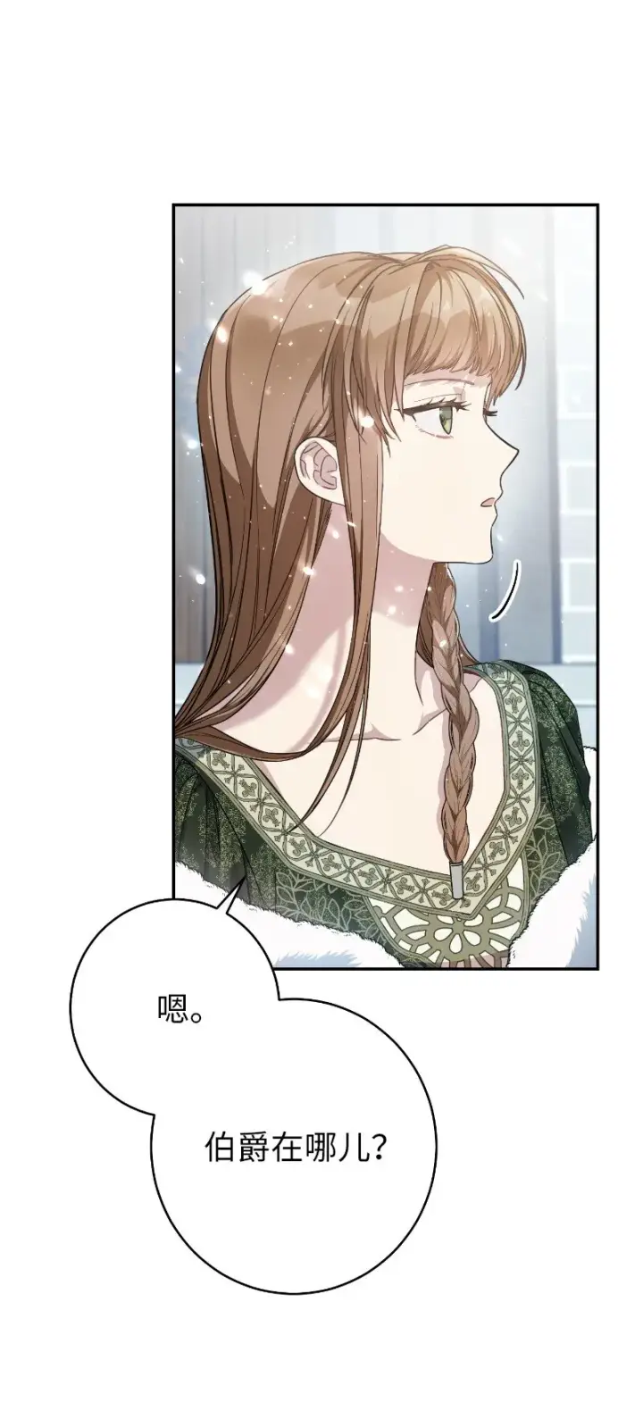 漫画《错把结婚当交易，却意外的甜蜜？》02 久违的丈夫第30张图