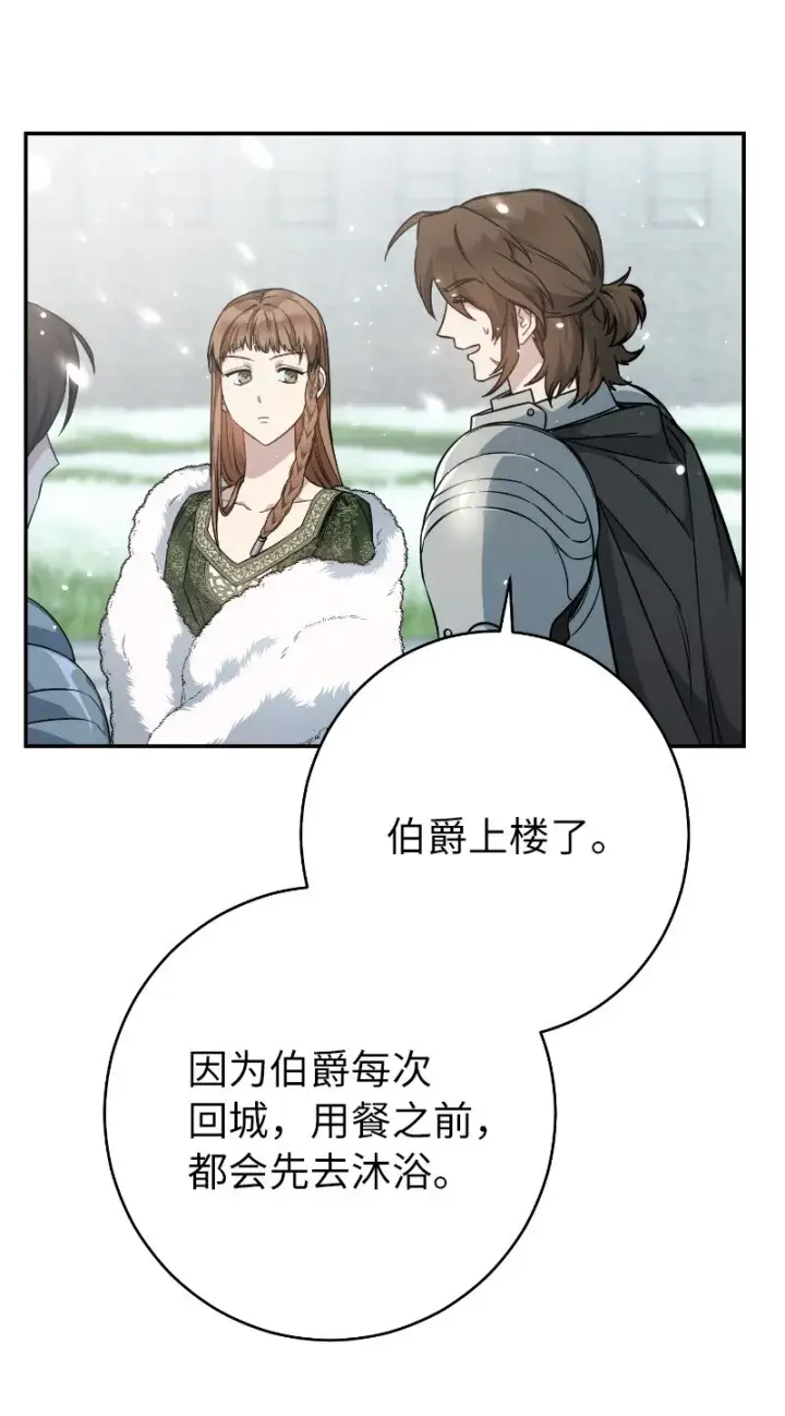 漫画《错把结婚当交易，却意外的甜蜜？》02 久违的丈夫第31张图