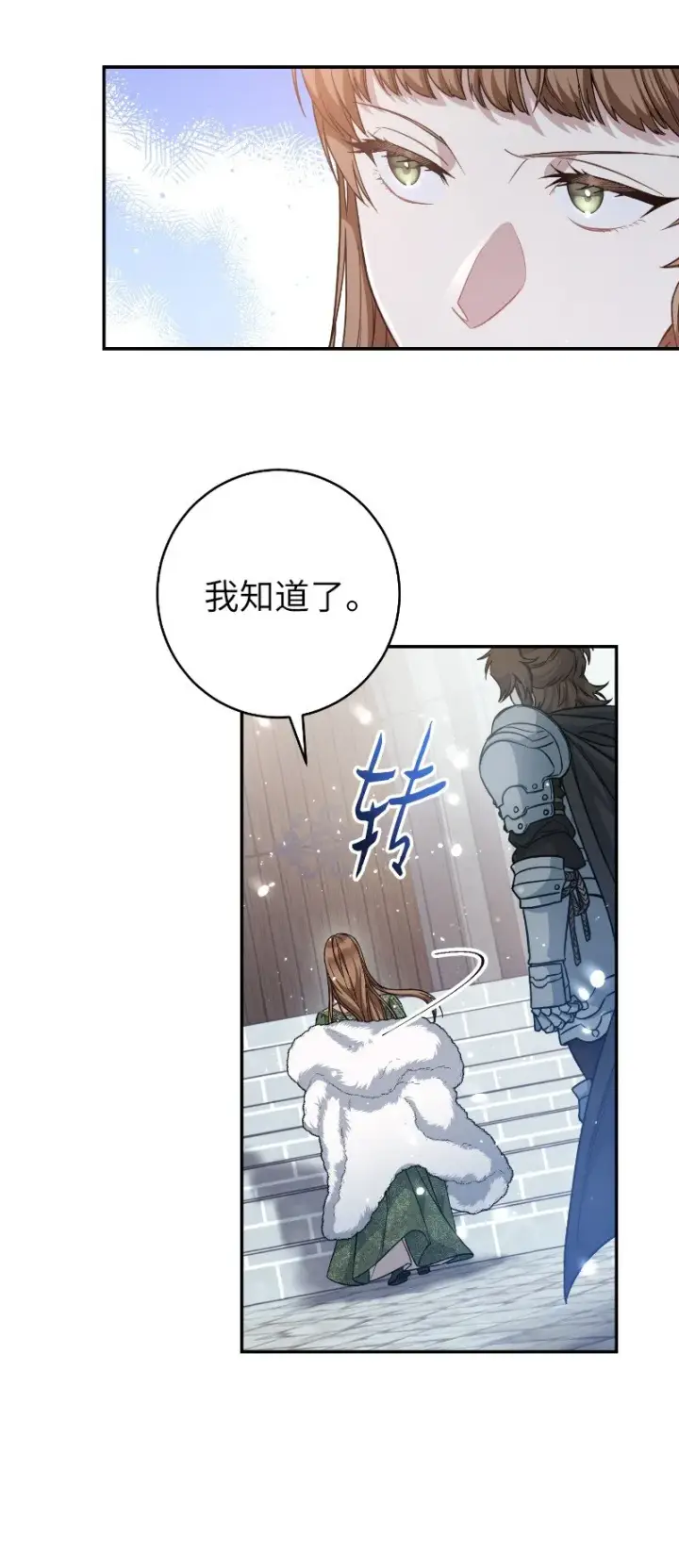 漫画《错把结婚当交易，却意外的甜蜜？》02 久违的丈夫第32张图