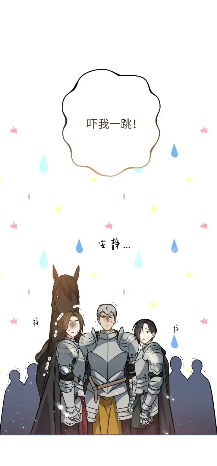 漫画《错把结婚当交易，却意外的甜蜜？》02 久违的丈夫第33张图